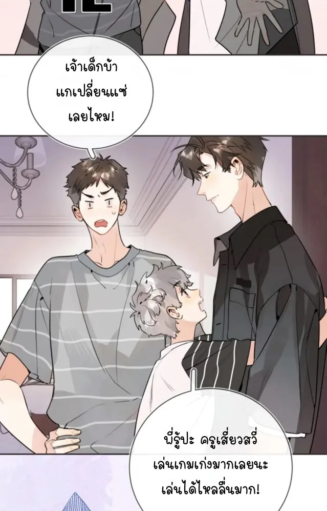 Heliotrope & ZJZ เผยเสียงของหัวใจ - หน้า 31