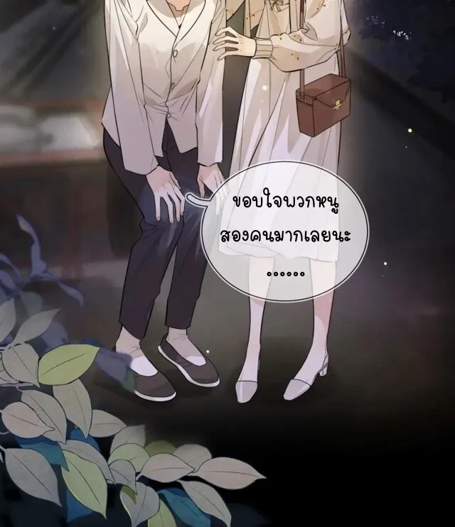 Heliotrope & ZJZ เผยเสียงของหัวใจ - หน้า 5