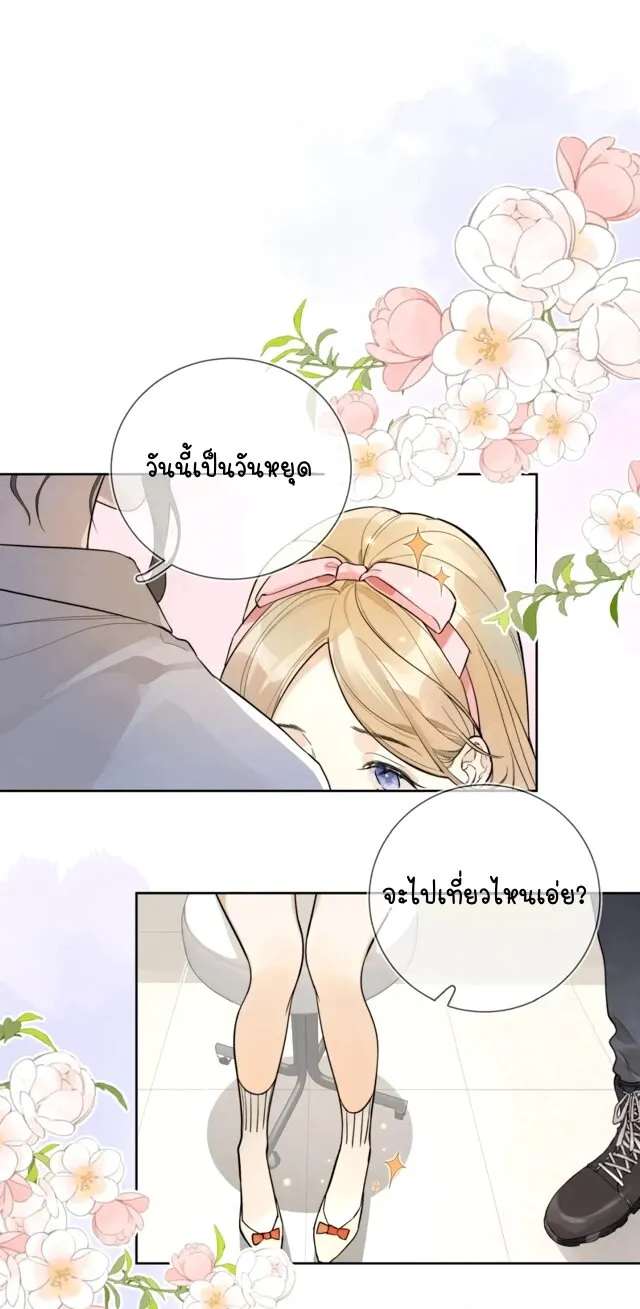 Heliotrope & ZJZ เผยเสียงของหัวใจ - หน้า 14