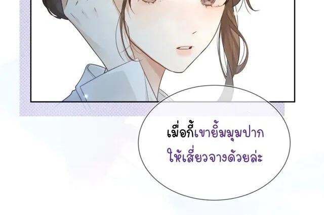 Heliotrope & ZJZ เผยเสียงของหัวใจ - หน้า 26