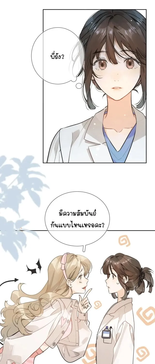 Heliotrope & ZJZ เผยเสียงของหัวใจ - หน้า 36