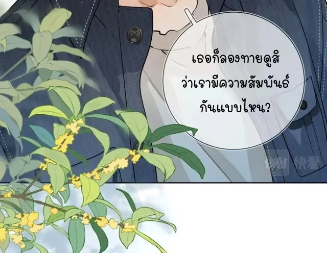 Heliotrope & ZJZ เผยเสียงของหัวใจ - หน้า 39