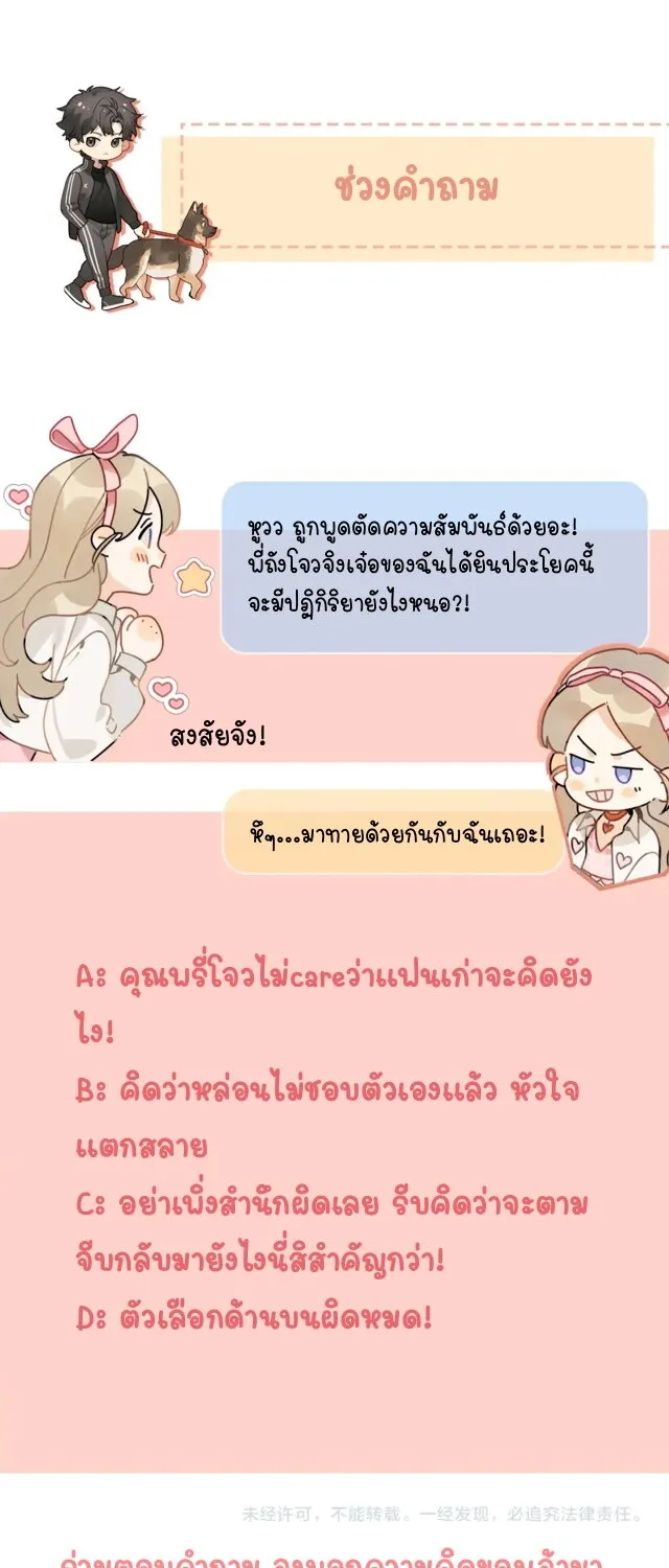 Heliotrope & ZJZ เผยเสียงของหัวใจ - หน้า 46