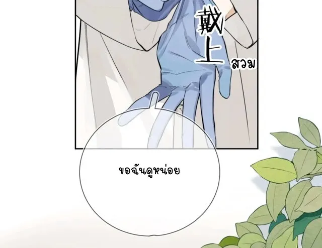 Heliotrope & ZJZ เผยเสียงของหัวใจ - หน้า 7