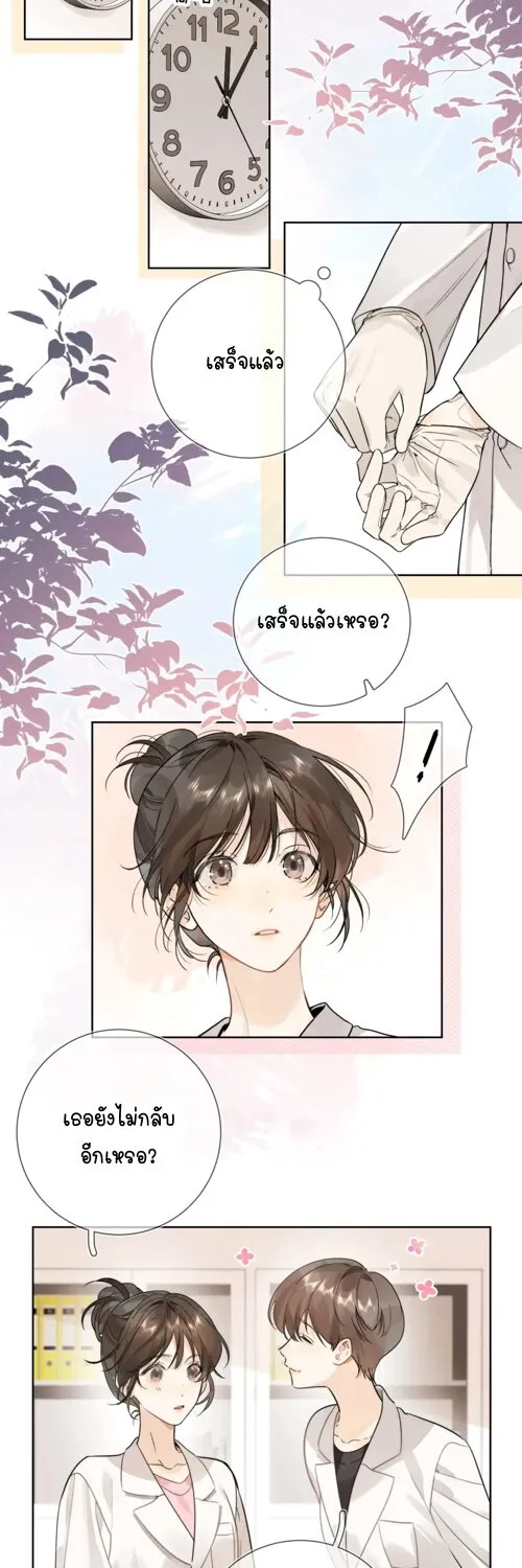 Heliotrope & ZJZ เผยเสียงของหัวใจ - หน้า 17