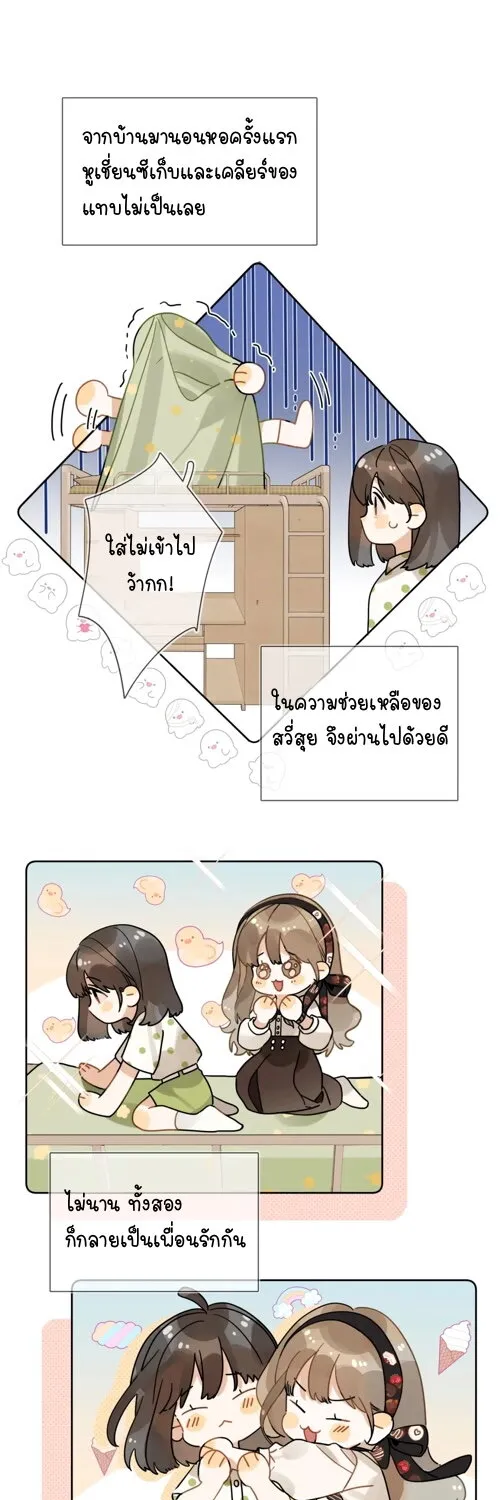 Heliotrope & ZJZ เผยเสียงของหัวใจ - หน้า 27