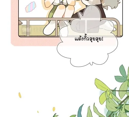 Heliotrope & ZJZ เผยเสียงของหัวใจ - หน้า 28