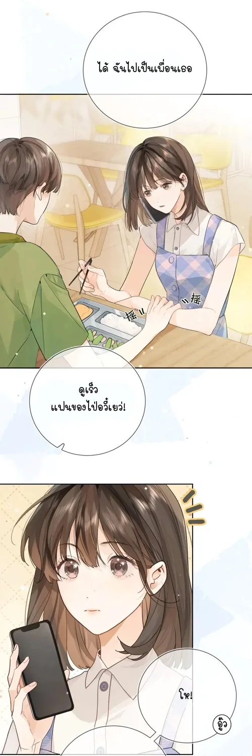 Heliotrope & ZJZ เผยเสียงของหัวใจ - หน้า 31