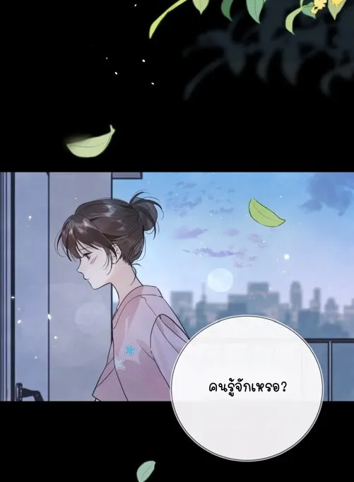 Heliotrope & ZJZ เผยเสียงของหัวใจ - หน้า 14