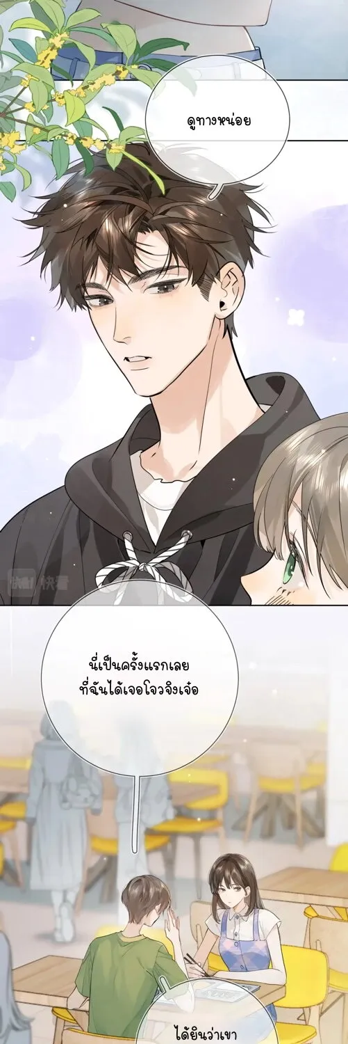 Heliotrope & ZJZ เผยเสียงของหัวใจ - หน้า 3