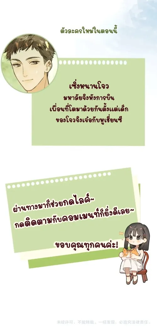 Heliotrope & ZJZ เผยเสียงของหัวใจ - หน้า 37