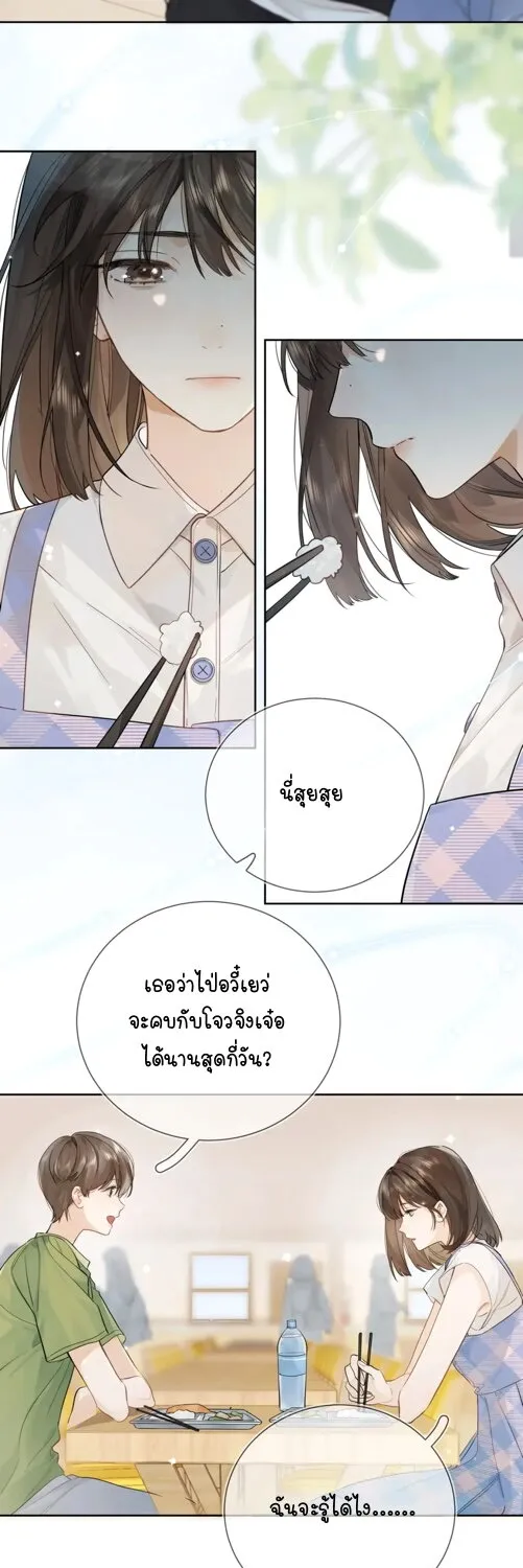 Heliotrope & ZJZ เผยเสียงของหัวใจ - หน้า 5