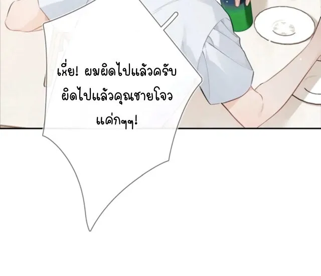 Heliotrope & ZJZ เผยเสียงของหัวใจ - หน้า 19