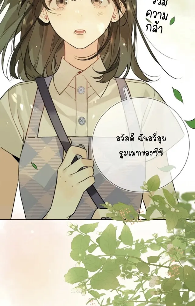 Heliotrope & ZJZ เผยเสียงของหัวใจ - หน้า 2