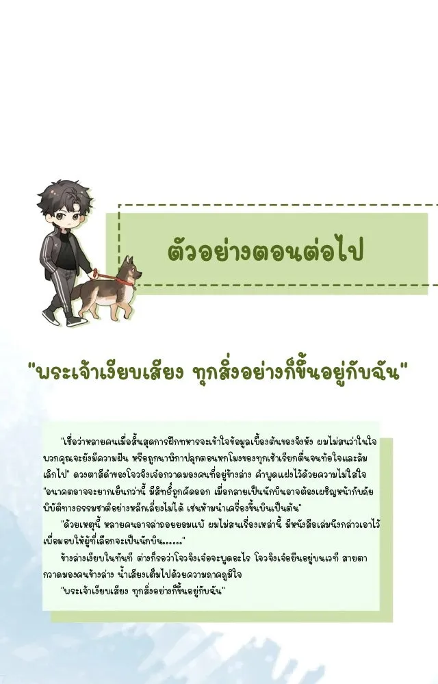 Heliotrope & ZJZ เผยเสียงของหัวใจ - หน้า 32