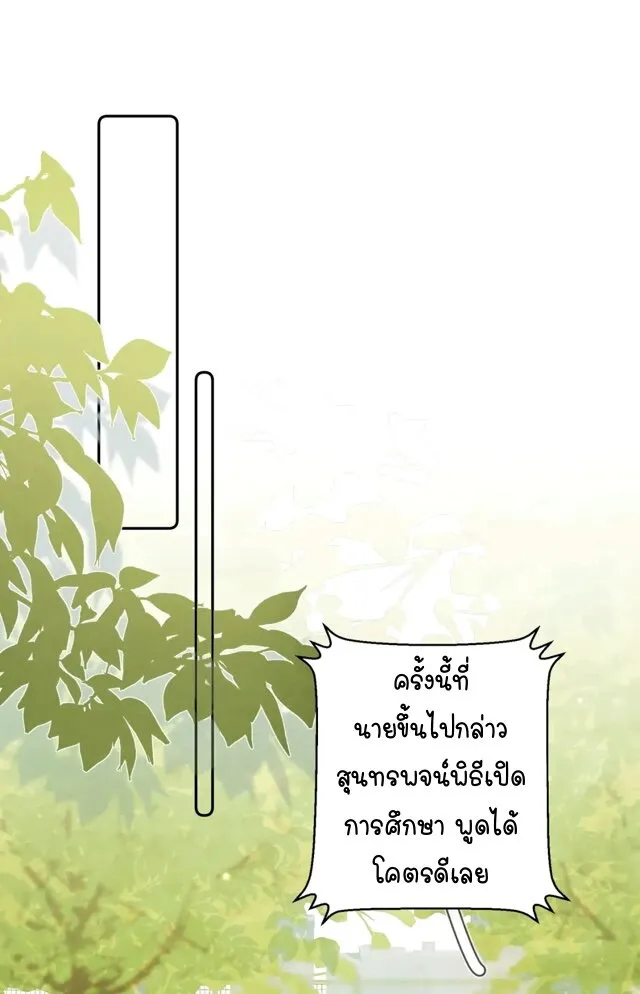 Heliotrope & ZJZ เผยเสียงของหัวใจ - หน้า 1