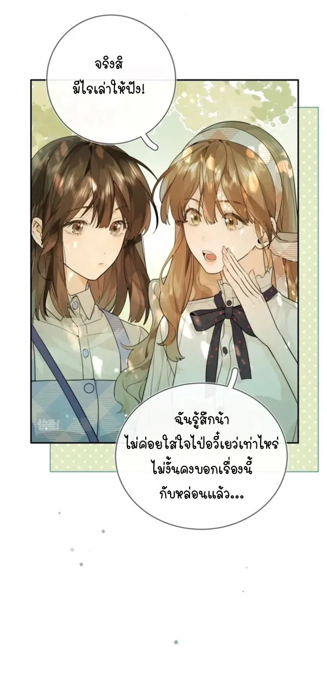 Heliotrope & ZJZ เผยเสียงของหัวใจ - หน้า 12