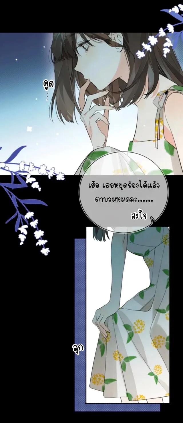 Heliotrope & ZJZ เผยเสียงของหัวใจ - หน้า 14