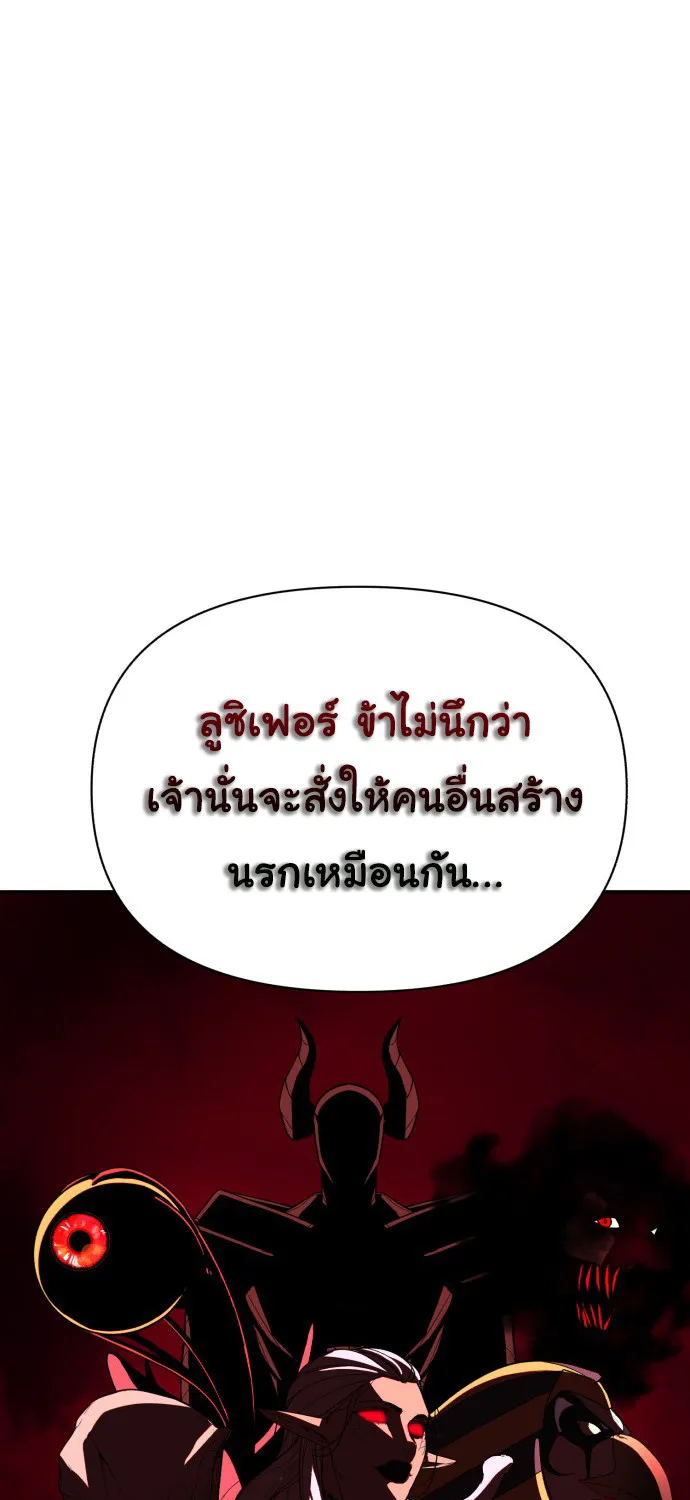 HellCraft - หน้า 41