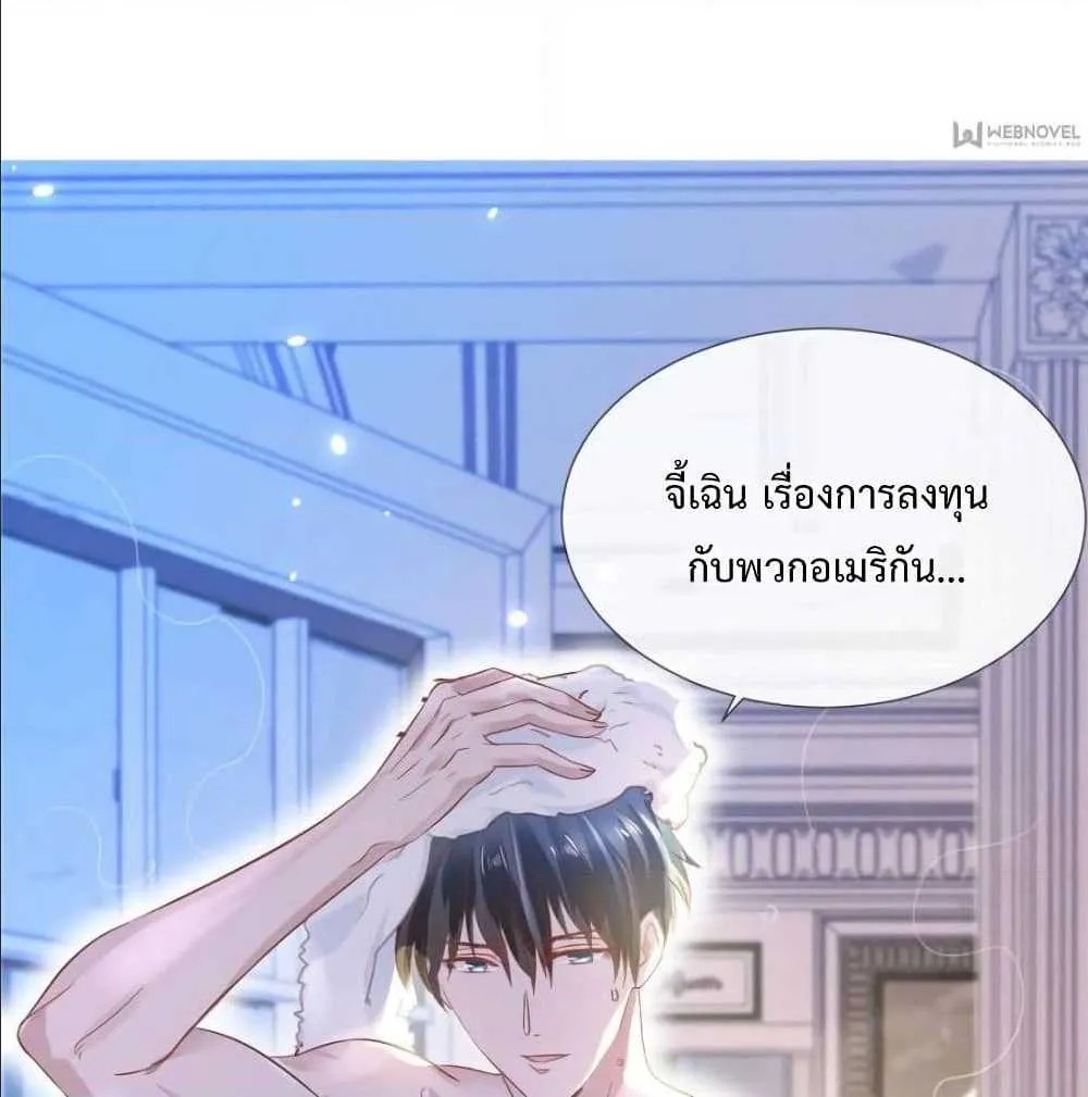 Hello, Heir - หน้า 22