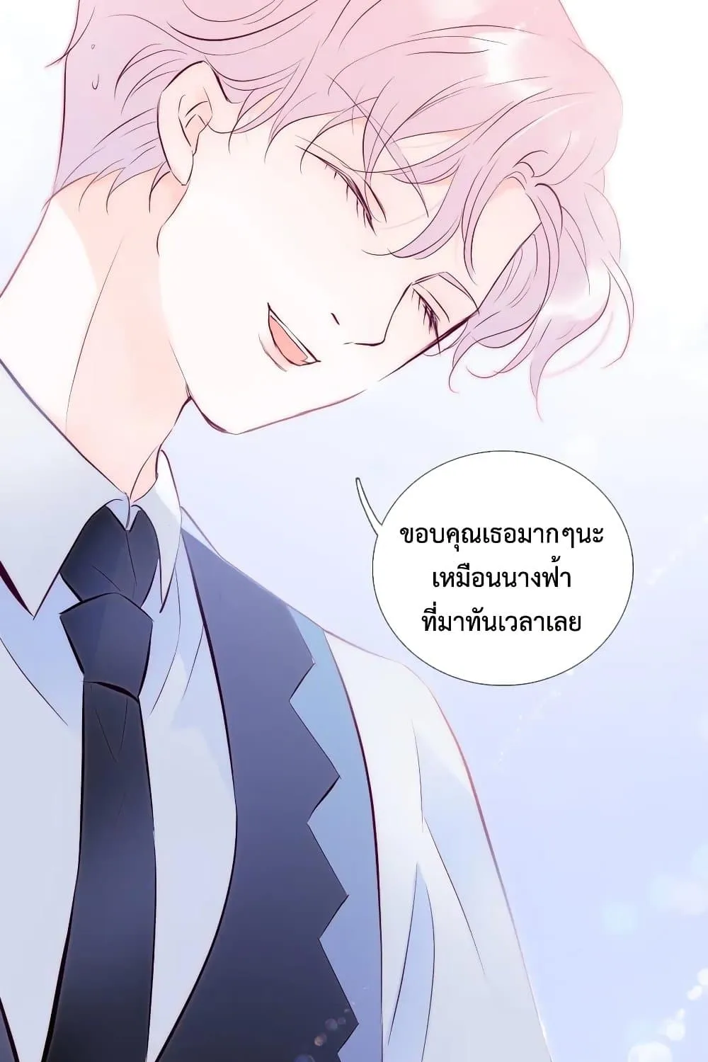 Hello, My Soul Mate - หน้า 19