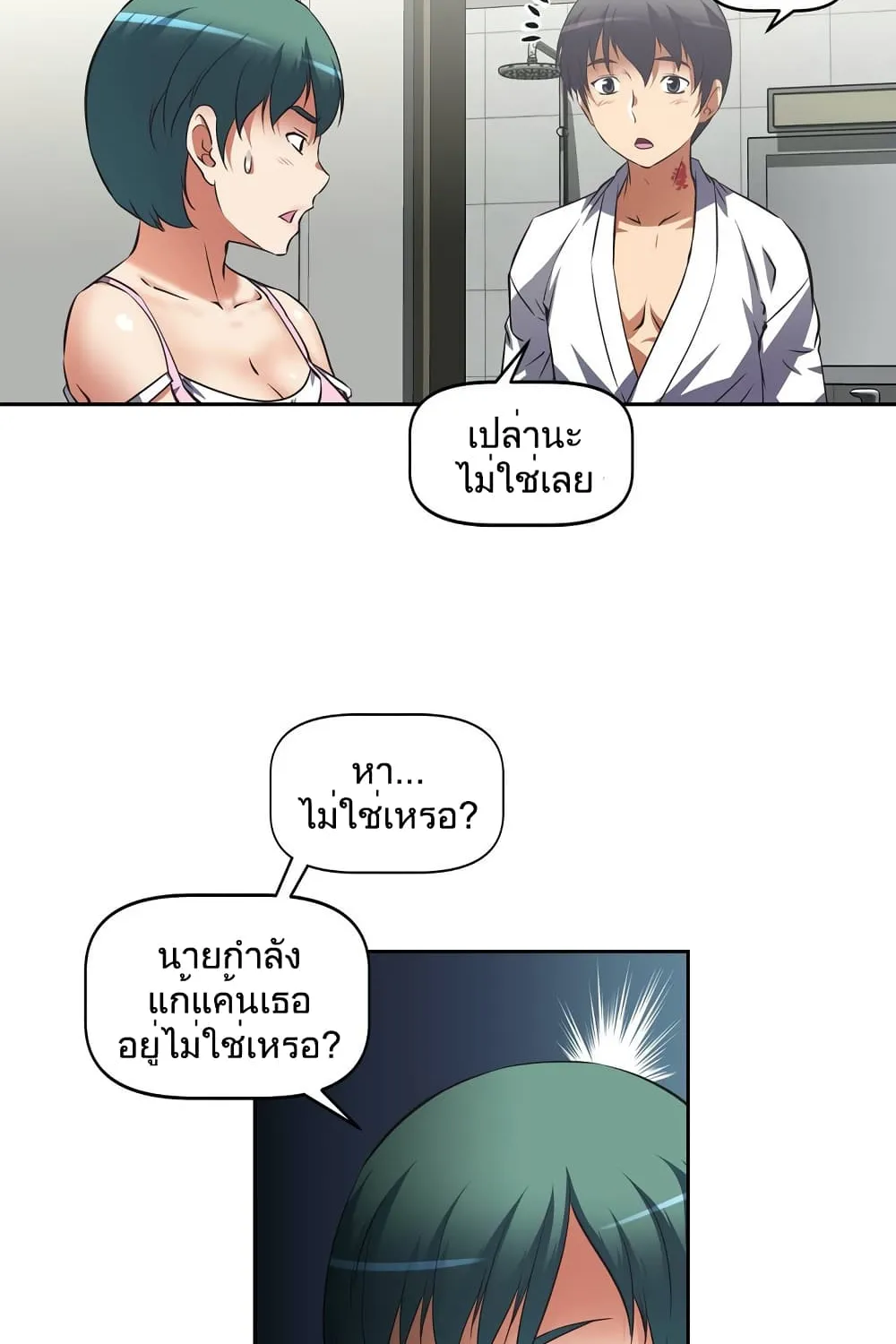 Hell’s Harem - หน้า 13