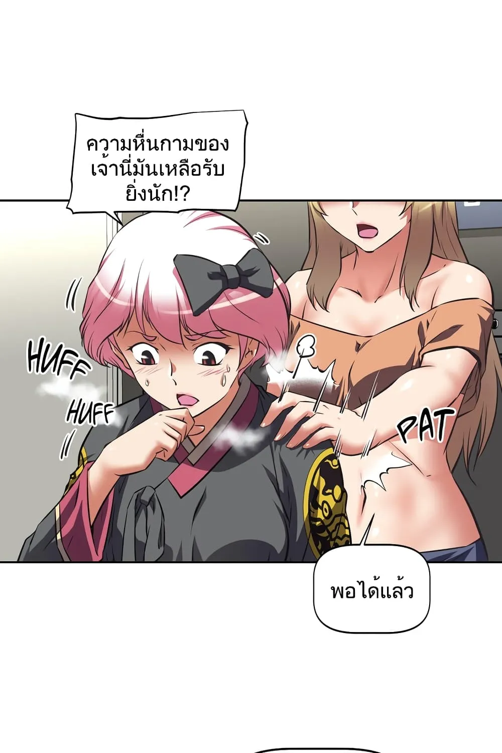 Hell’s Harem - หน้า 28