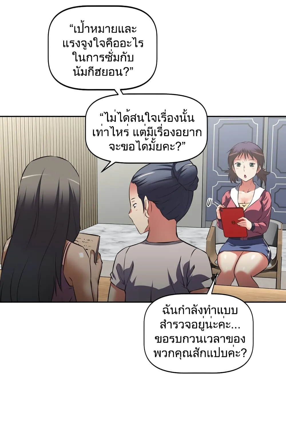 Hell’s Harem - หน้า 28