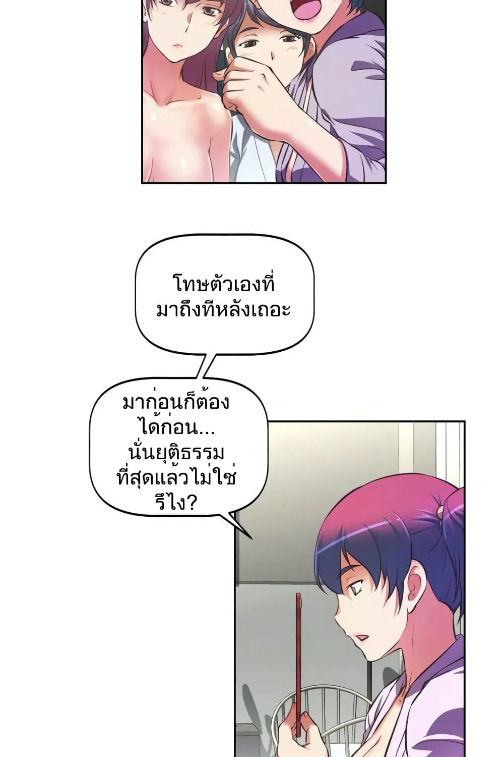 Hell’s Harem - หน้า 12