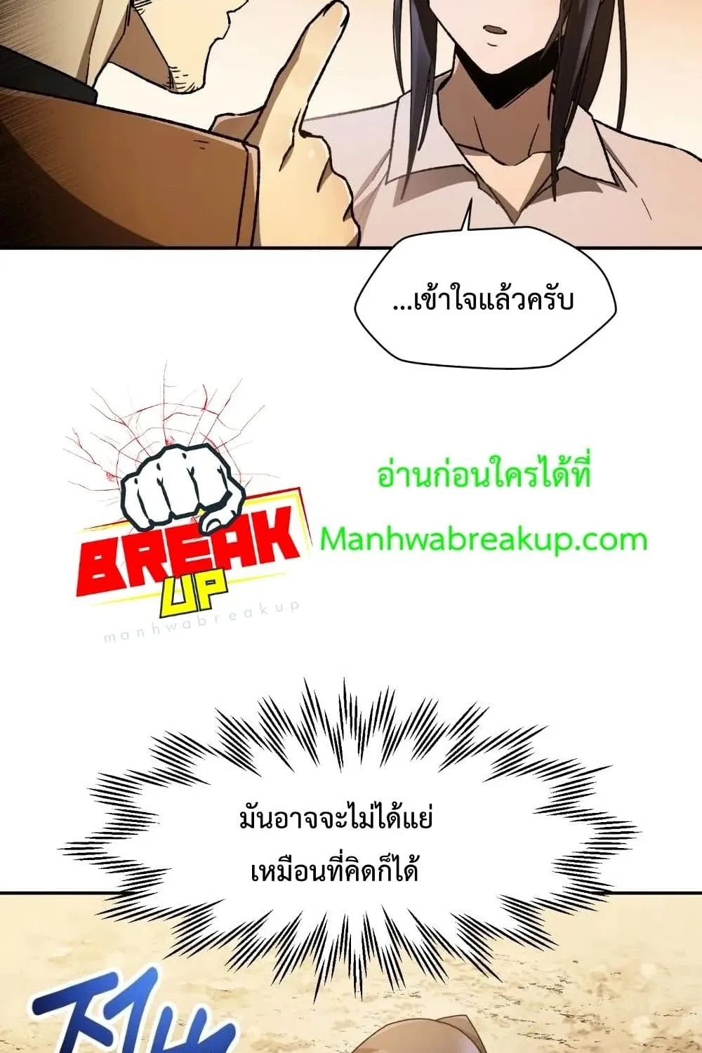 Helmut: The Forsaken Child - หน้า 22