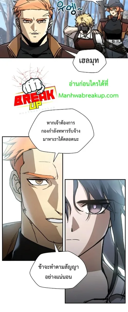 Helmut: The Forsaken Child - หน้า 15