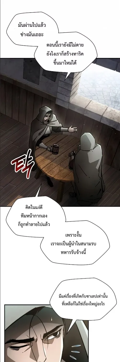 Helmut: The Forsaken Child - หน้า 24