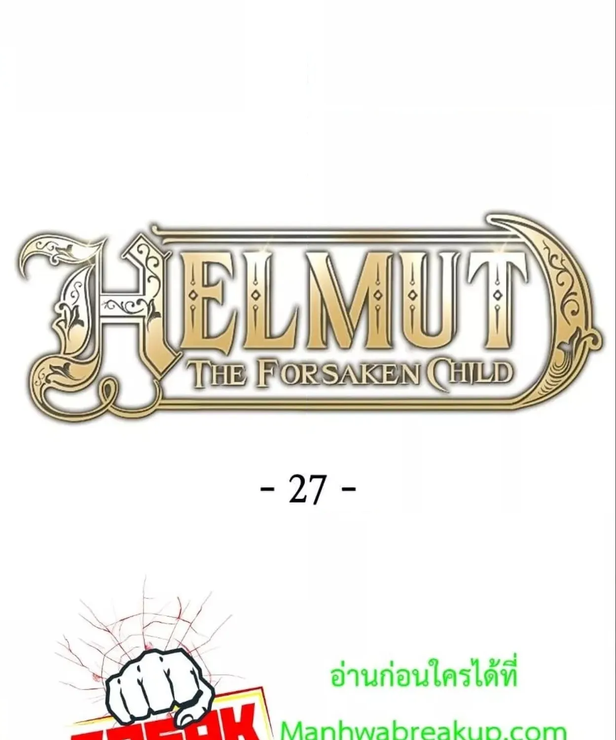 Helmut: The Forsaken Child - หน้า 40