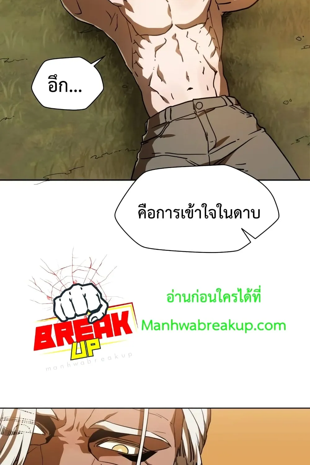 Helmut: The Forsaken Child - หน้า 29