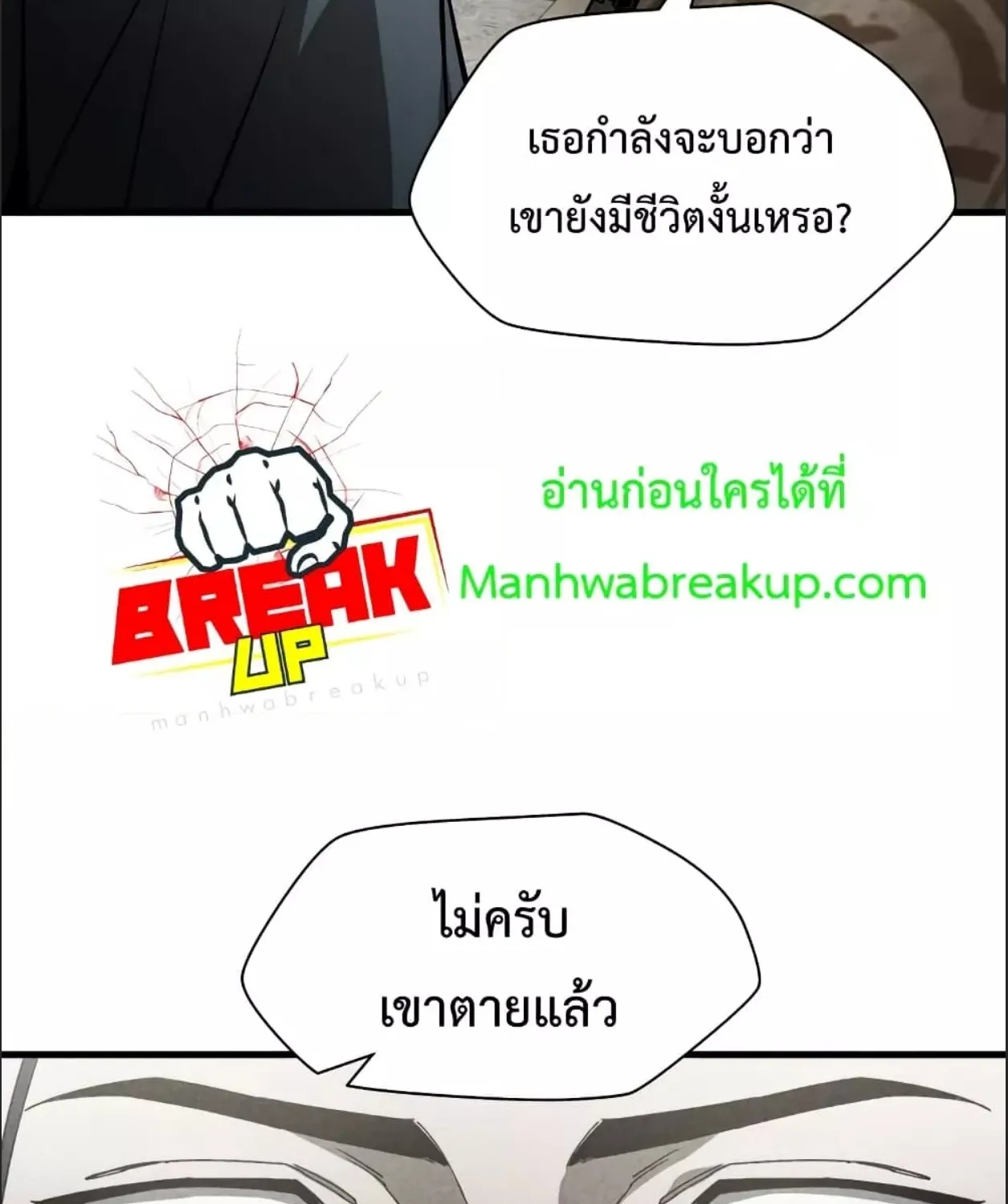 Helmut: The Forsaken Child - หน้า 22