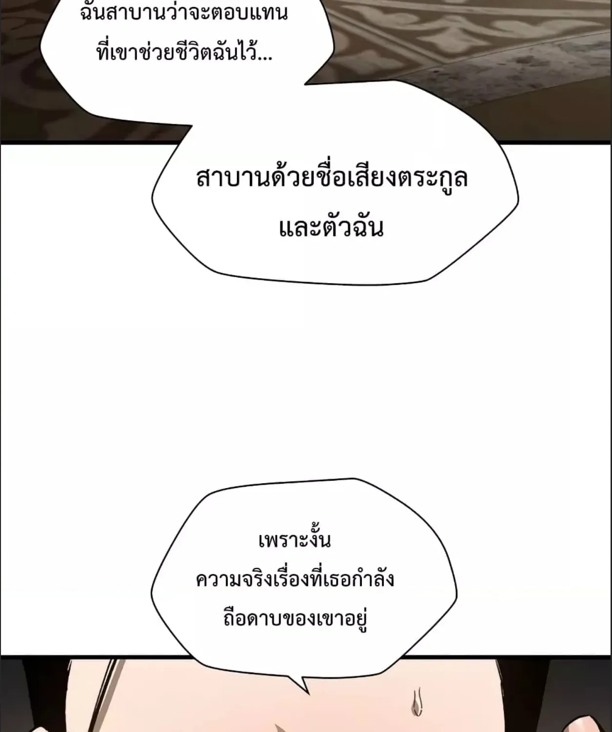 Helmut: The Forsaken Child - หน้า 29