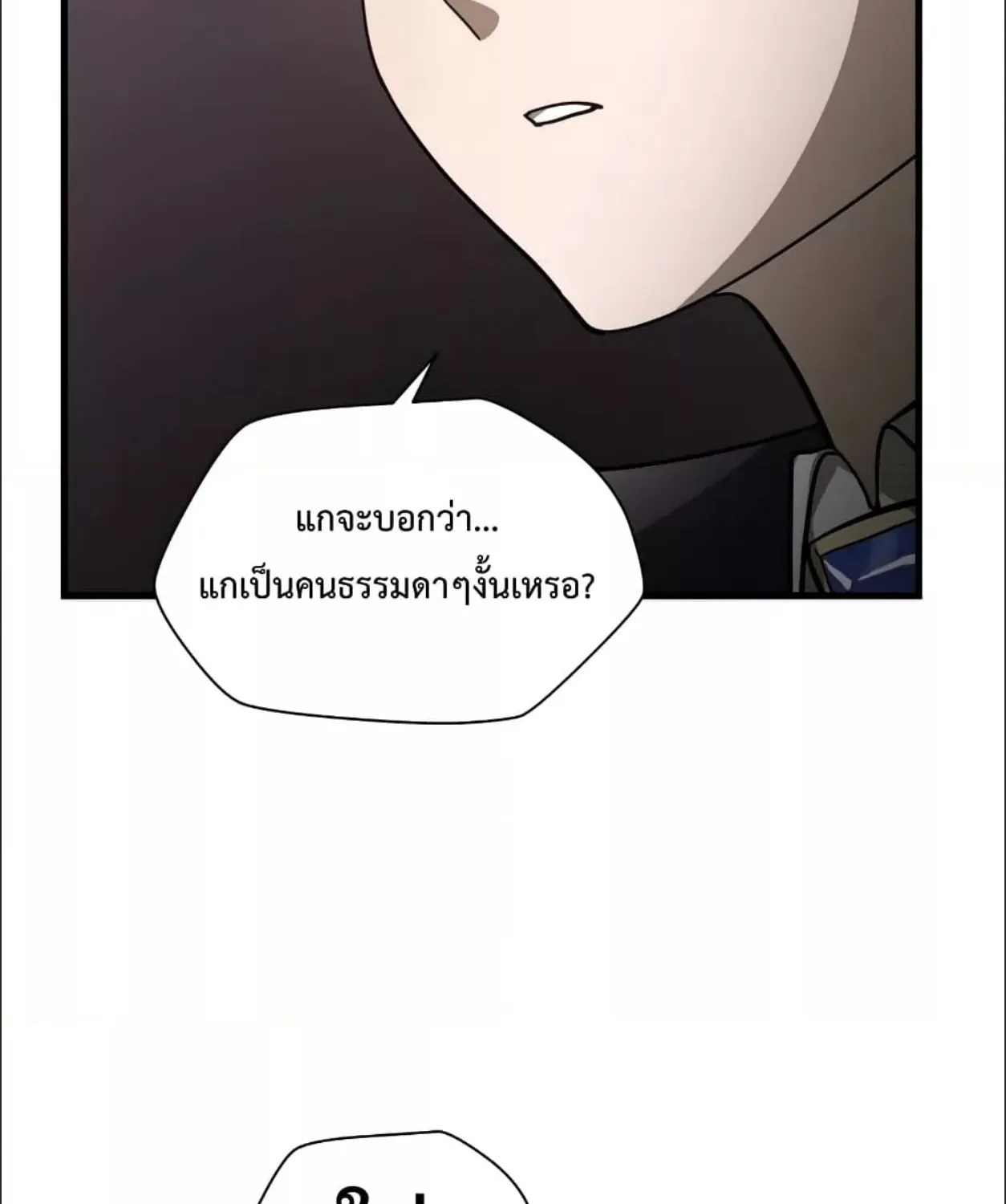 Helmut: The Forsaken Child - หน้า 15