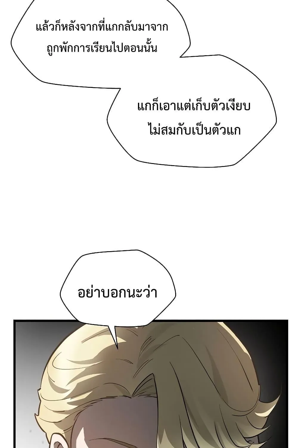 Helmut: The Forsaken Child - หน้า 11