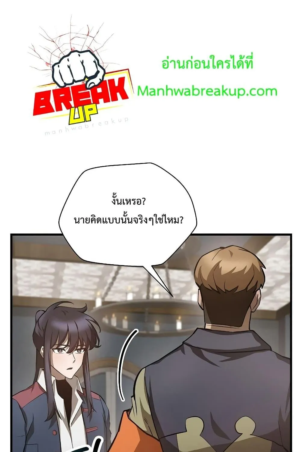 Helmut: The Forsaken Child - หน้า 12