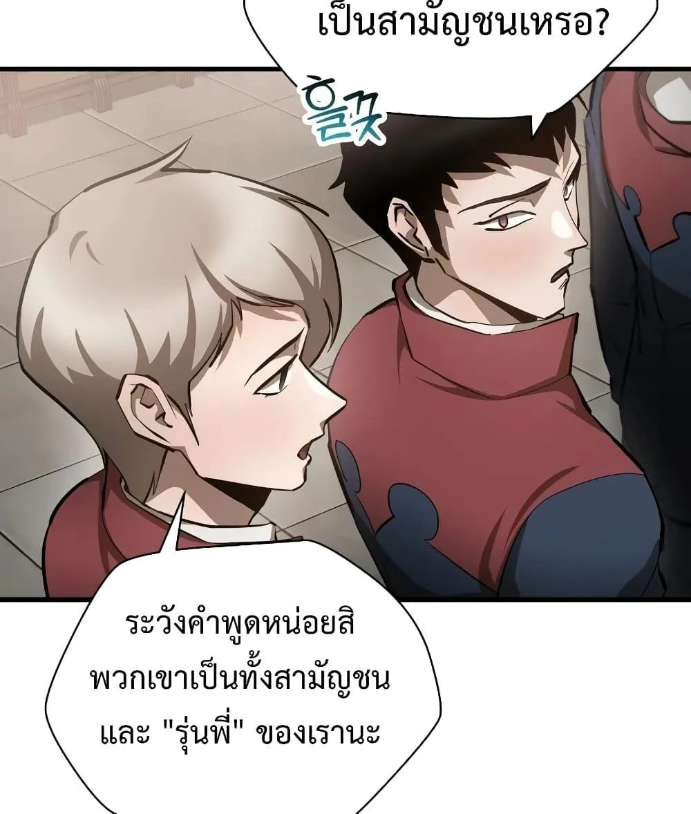 Helmut: The Forsaken Child - หน้า 24