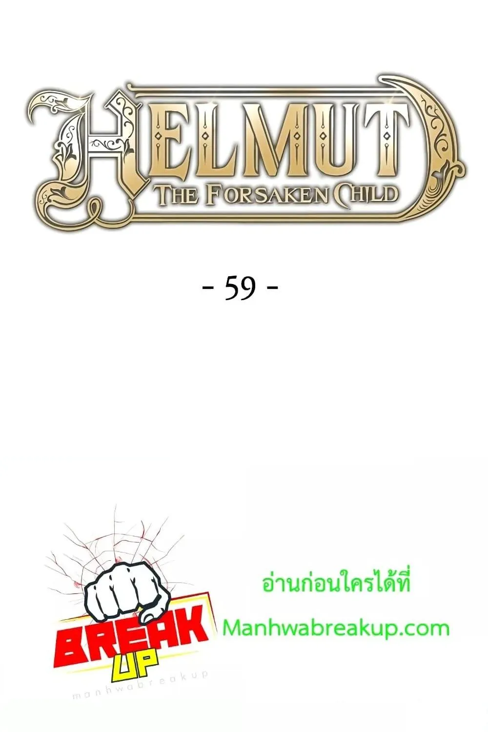 Helmut: The Forsaken Child - หน้า 2