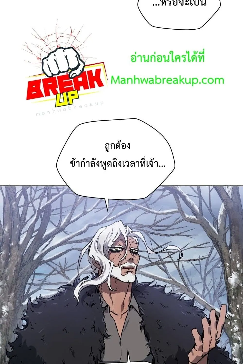 Helmut: The Forsaken Child - หน้า 5