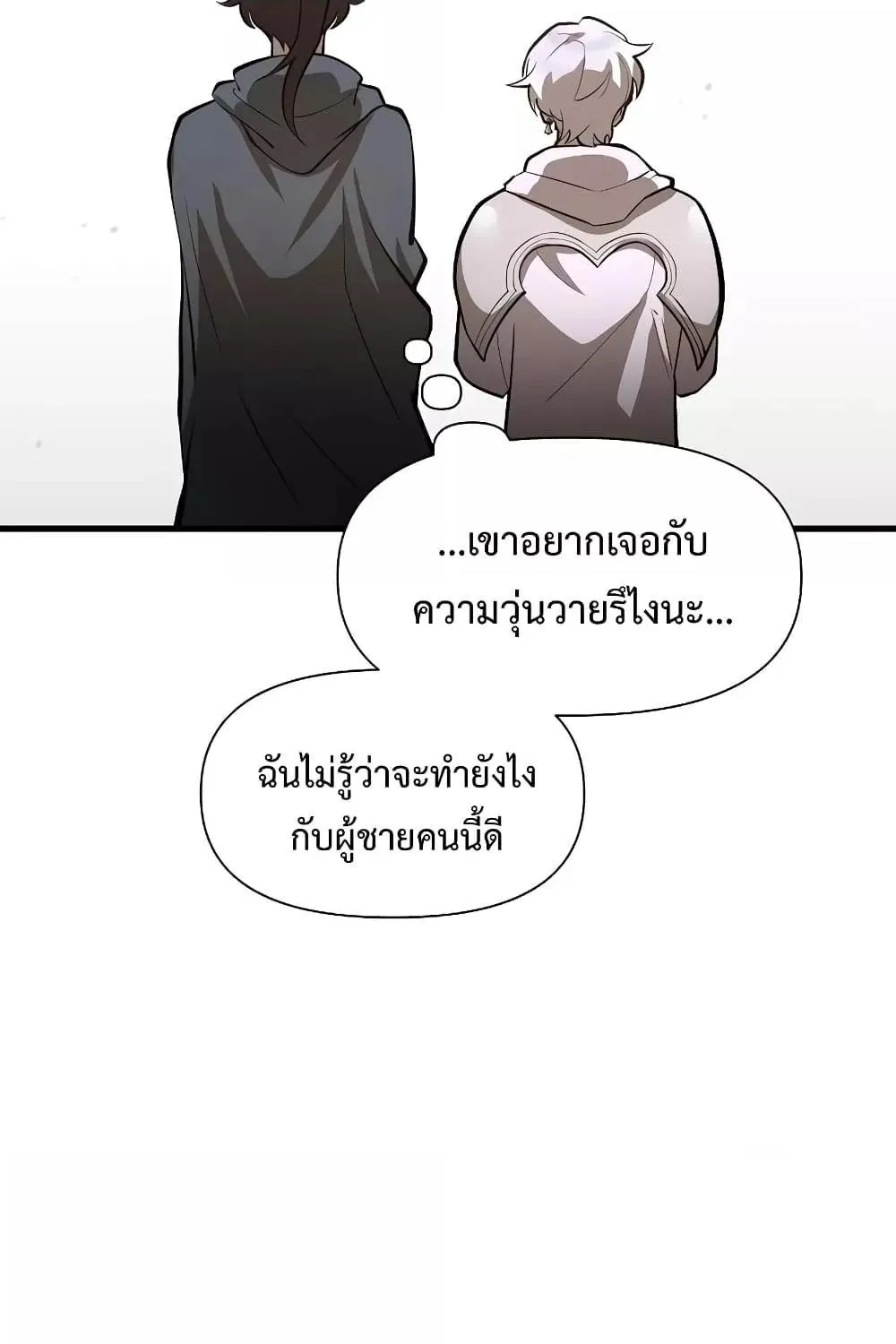 Helmut: The Forsaken Child - หน้า 118