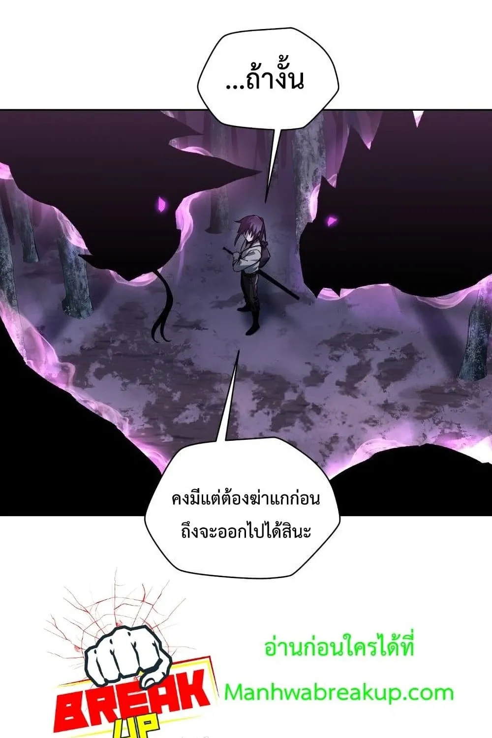 Helmut: The Forsaken Child - หน้า 28