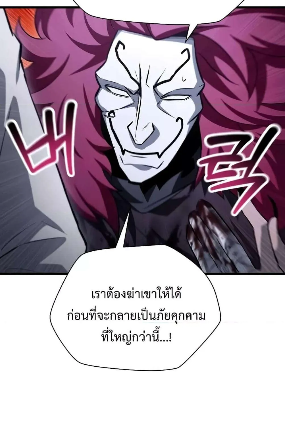 Helmut: The Forsaken Child - หน้า 16