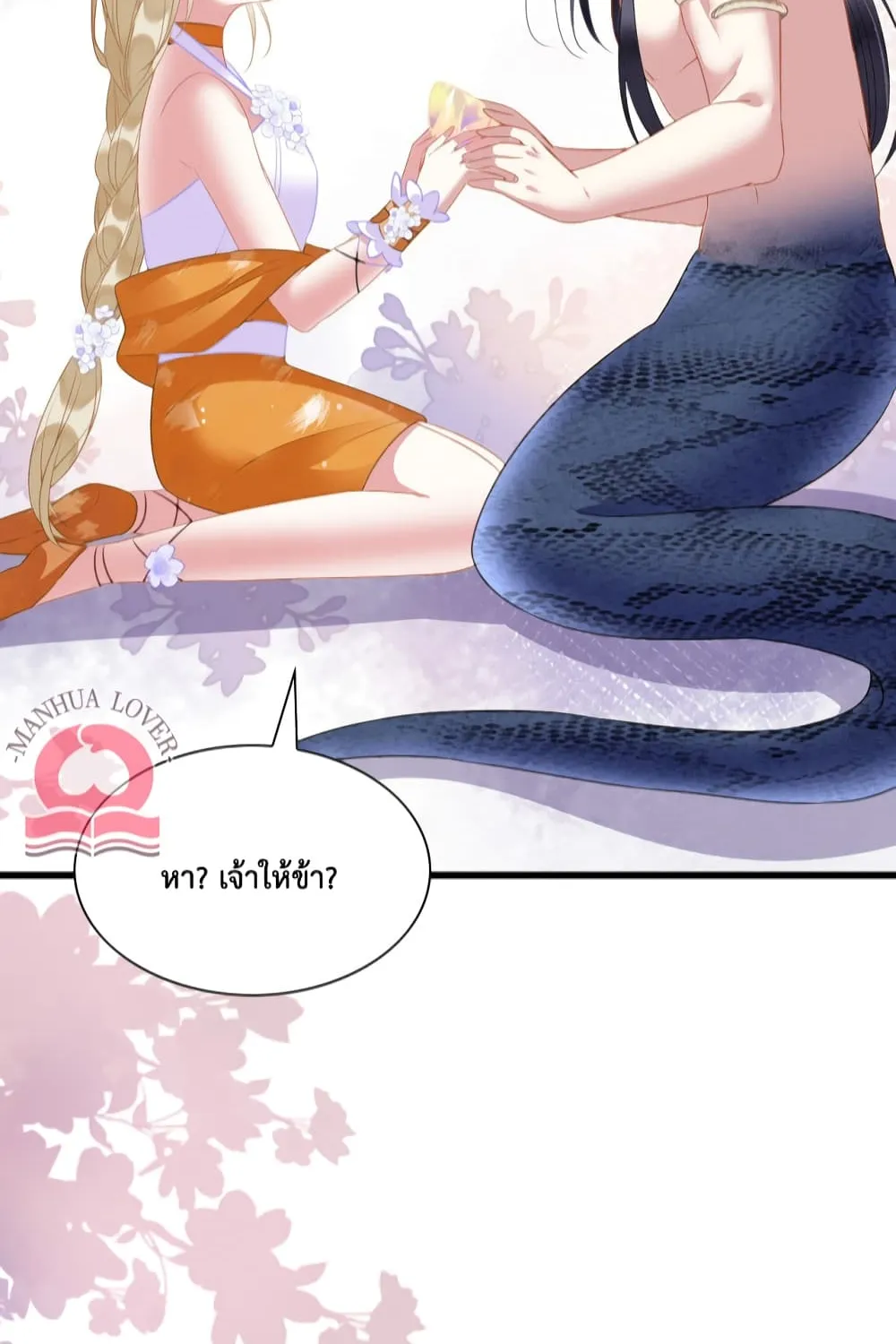 Help! The Snake Husband Loves Me So Much! - หน้า 55