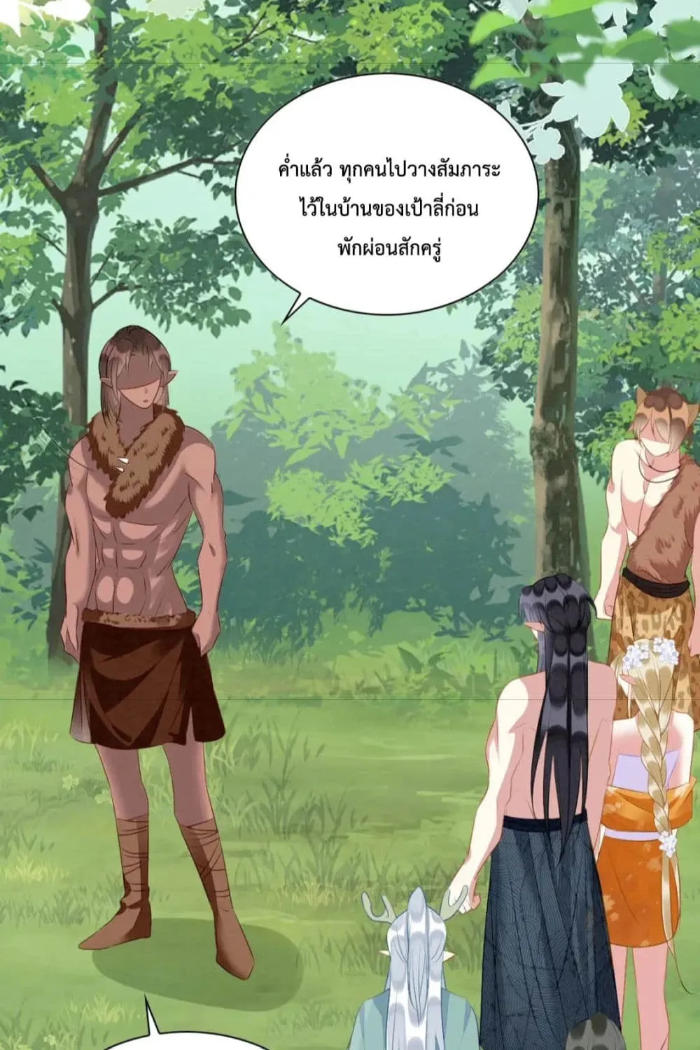 Help! The Snake Husband Loves Me So Much! - หน้า 8