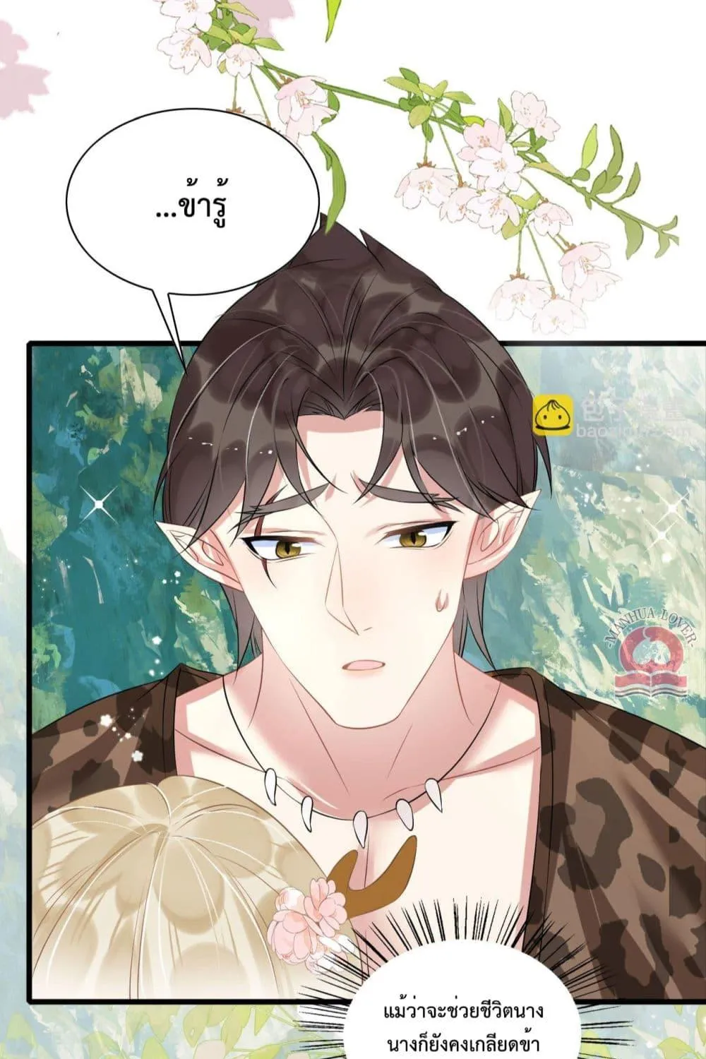 Help! The Snake Husband Loves Me So Much! - หน้า 44