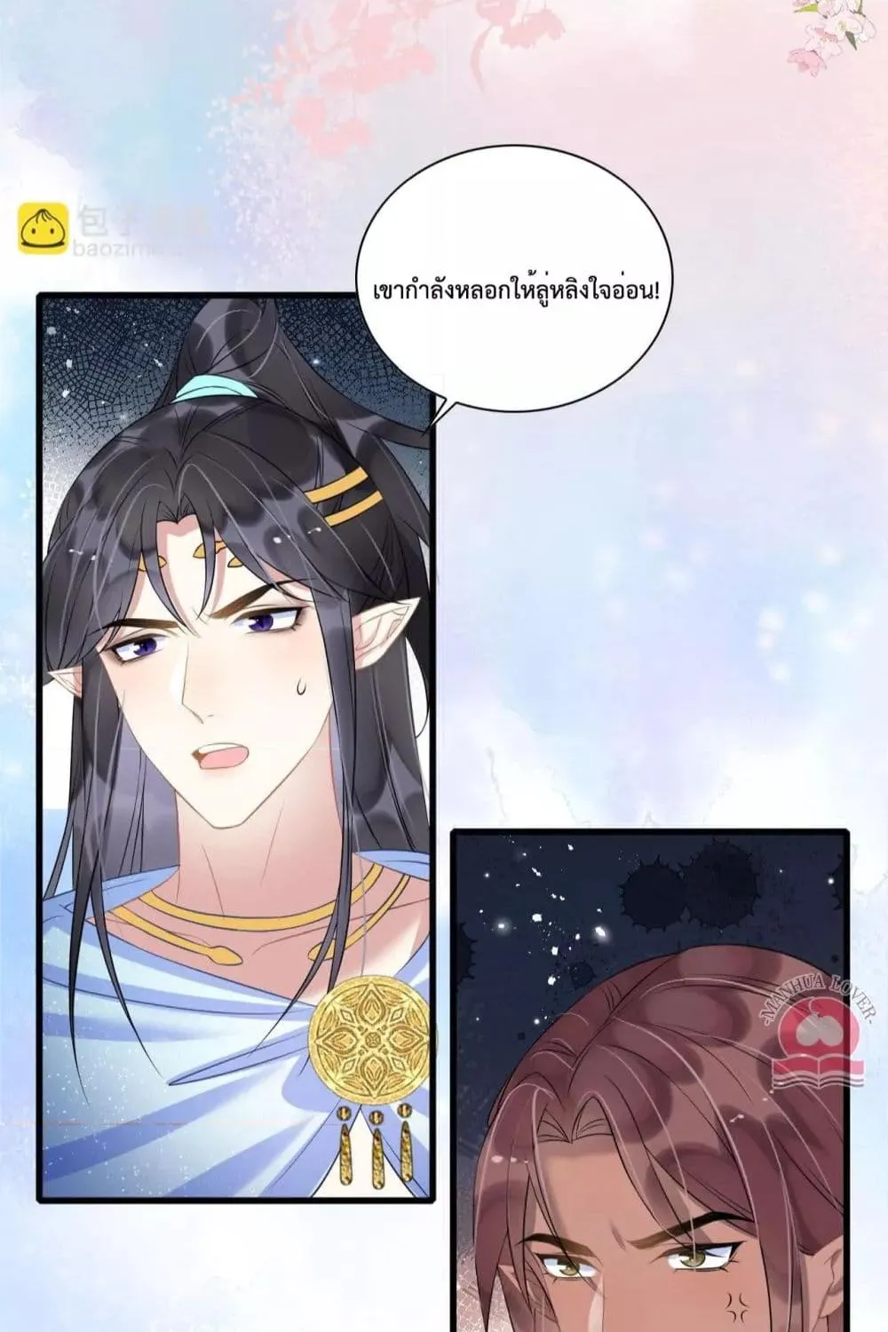 Help! The Snake Husband Loves Me So Much! - หน้า 58