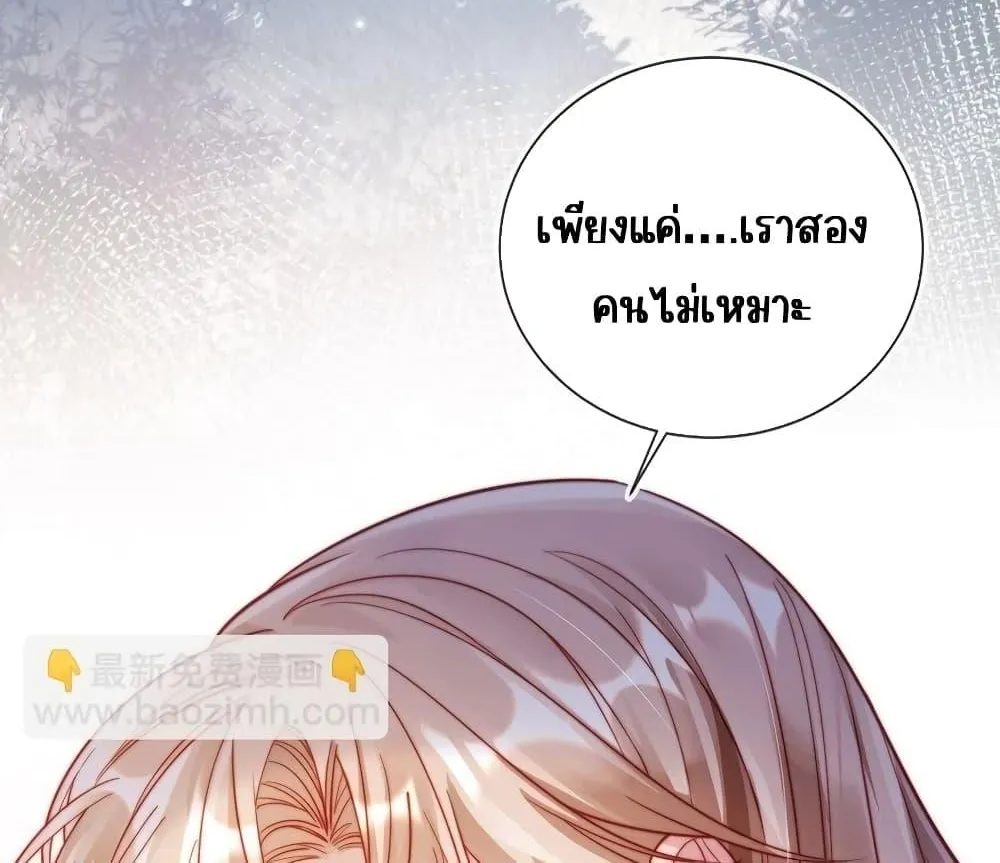 Help, the Villain I Wrote About Is Here – ช่วยด้วย! วายร้ายที่ฉันเขียนบุกมาถึงที่แล้ว - หน้า 16